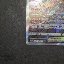 Charizard VSTAR 212/172 S12A VSTAR Universe Special Art Rare Pokemon Japanese - Image 4