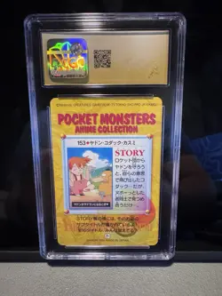 1999 POKEMON JPN BANDAI CARDDASS SER 5 MISTY/PSYDUCK/SLOWPOKE CGC Pristine 10 - Image 3