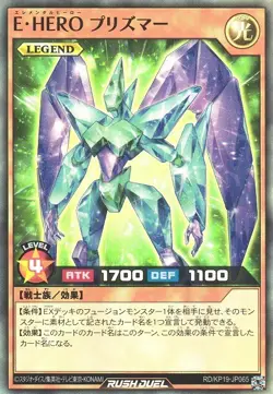 Elemental HERO Prisma Super Rare RD/KP19-JP065 Yugioh Rush Duel - Image 1