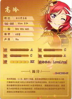 MAKI NISHIKINO SD NS-10M06MSD-07 Goddess Story Anime TCG CCG Anime Card - Image 2