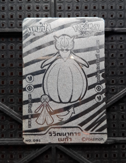 Pokemon Promo Candy Card Silver XY Mega Gardevoir No.091 [THAI] - Image 1