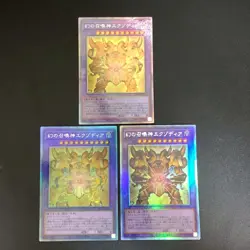 NM 3set Phantom Exodia INFO-JP033 Holo Ghost Rare Yu-Gi-Oh Card Japanese - Image 1