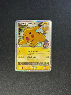 Pikachu M Lv. X 043/DPt-P Pokemon Cards Japanese 2009 Movie Limited Promo 344 - Image 2