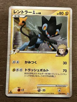 LP Luxray 1st Edition 029/090 Holo Bonds End Of Time Japanese Pokemon Card - Image 1