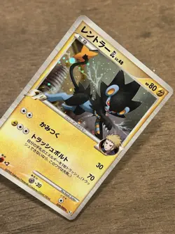 LP Luxray 1st Edition 029/090 Holo Bonds End Of Time Japanese Pokemon Card - Image 2