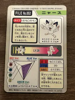 MP Meowth No.052 Carddass Series Bandai Pokemon Card Japanese Nintendo 1997 - Image 3