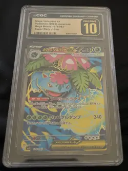 Mega Venusaur Ex Pokemon (2025) Japanese Mega Brave 076/063 Super Rare-holo - Image 2