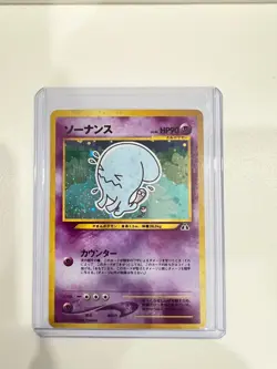 Pokemon TCG 2000 Japanese Neo Discovery Wobbuffet No. 202 Holo Rare NM - Image 3