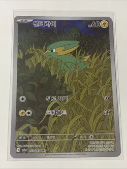 Pokemon Electrike AR 073/063 SV9a Heat Wave Arena Korean - Image 1