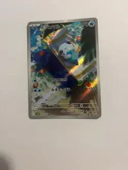 Oshawott AR 102/086 SV11W Pokemon White Flare TCG Card Japanese - Image 1