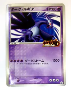 Shadow Lugia Jumbo Promo Card 2005 Ultra Rare Japanese Pokemon XD TCG HP - Image 1