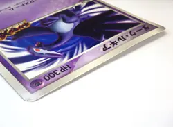 Shadow Lugia Jumbo Promo Card 2005 Ultra Rare Japanese Pokemon XD TCG HP - Image 4