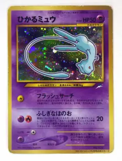 Shining Mew 151 CoroCoro Limited Promo Holo Rare Japanese Pokemon Card TCG MP - Image 1