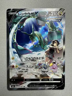 Rayquaza V Alternate Art #076/067 Blue Sky Stream Pokemon Japanese Card Mint - Image 1