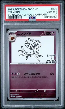 PSA 10 Sylveon Yu Nagaba 070/SV-P Promo GEM MINT Japanese Graded Pokemon Card - Image 1
