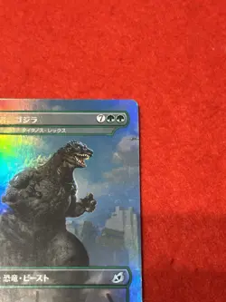 MTG Godzilla, Primeval Champion Foil Ikoria Japanese - Image 4