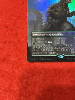 MTG Godzilla, Primeval Champion Foil Ikoria Japanese - Image 5
