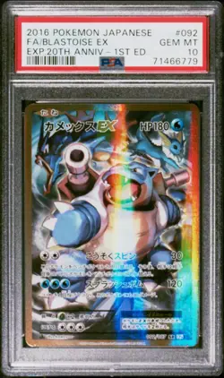 [PSA 10] Blastoise EX 092/087 20th Anniversary CP6 Secret Rare Japanese POKEMON - Image 2