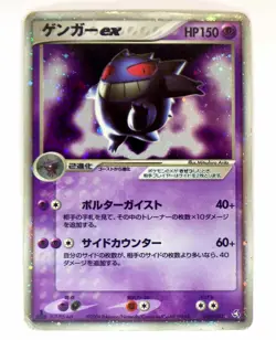 Gengar ex 048/082 Flight of Legends Holo Rare Unlimited Japanese Pokemon TCG - Image 1