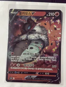 Volcarona V Korean Pokemon Sword & Shield Blue Sky Stream (s7R) #015 - Image 1