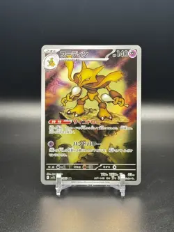 2025 POKEMON JAPANESE MEGA SYMPHONIA #071 ALAKAZAM ART RARE NM - US SELLER - Image 1
