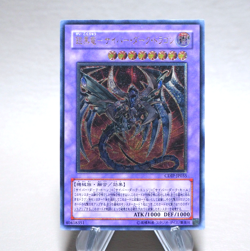 Yu-Gi-Oh Cyberdark Dragon CDIP-JP035 Ultimate Rare 2006 NM-EX Japanese n363 - Image 1