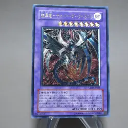 Yu-Gi-Oh Cyberdark Dragon CDIP-JP035 Ultimate Rare 2006 NM-EX Japanese n363 - Image 2
