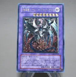 Yu-Gi-Oh Cyberdark Dragon CDIP-JP035 Ultimate Rare 2006 NM-EX Japanese n363 - Image 3