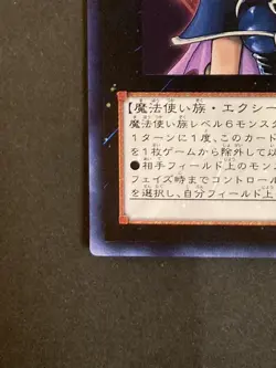 Yu Gi Oh Dark Magician Girl (magi magi magician gal) WJMP-JP018, shipping by DHL - Image 4