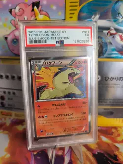 Pokemon Card Typhlosion XY Blue Schock Holo 1. Edition Rare Japanese PSA 5 - Image 1