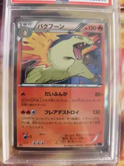 Pokemon Card Typhlosion XY Blue Schock Holo 1. Edition Rare Japanese PSA 5 - Image 3
