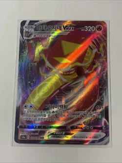 Centiskorch VMAX - Shiny Star V s4a 028/190 RRR Korean Pokemon Card NM - Image 1