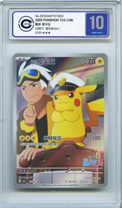 CCIC 10 Gem Mint 2025 Pokemon Card Chinese Captain Pikachu 0709/09 Gem Pack AR - Image 1