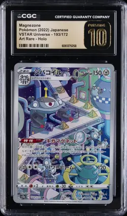 2022 POKEMON JPN VSTAR UNIVERSE ART RARE HOLO #193/172 MAGNEZONE CGC 10 PERFECT - Image 1