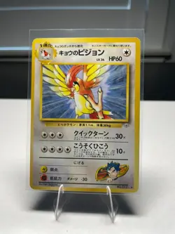 Koga's Pidgeotto No. 017 Gym Challenge Pokemon Japanese Card US Seller - Image 1