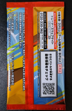 Pikachu 020/M-P Sealed McDonald's Promo Pack 2025 Japan Pokemon Free Shipping - Image 2