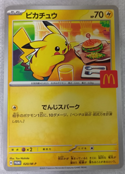 [NM] 2025 Pokemon McDonald's Promo Complete Set of 6. All NM - Image 5