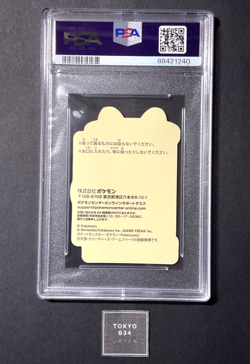 PSA10 2023 Pokemon Center YAMPER Pikachu Award Sticker Holo Japanese - Image 3