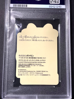 PSA10 2023 Pokemon Center YAMPER Pikachu Award Sticker Holo Japanese - Image 4