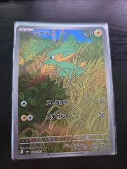 Japanese Electrike 2025 Pokemon Heat Wave Arena 073/063 Art Rare Holo - Image 1