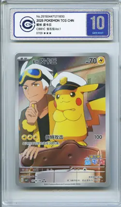 CCIC 10 Gem Mint 2025 Pokemon Card Chinese Captain Pikachu 0709/09 Gem Pack AR - Image 1