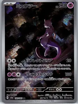 2023 Mewtwo AR 183/165 Art Rare 151 Pokemon TCG Card SV2a Japanese - Image 1