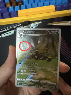 Pokemon TCG Umbreon Eevee Gem Pack CBB2C-06 15/15 Pokemon Card Chinese - Image 3