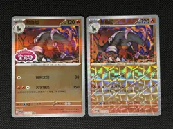 Pokemon TCG HOUNDOOM Lot x2 Chinese Gem Pack Vol. 3 CN Rotary, Shiny Stamp - Image 1