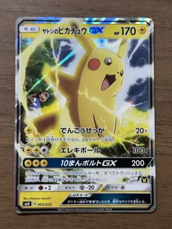 Team Rocket's Mimikyu GX 010/026 Ash's Pikachu GX 005/026 2set SMD Pokemon 424 - Image 2