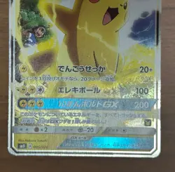 Team Rocket's Mimikyu GX 010/026 Ash's Pikachu GX 005/026 2set SMD Pokemon 424 - Image 5
