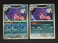 Pokemon TCG GENGAR Lot x2 Chinese Gem Pack Vol. 3 CN PokeBall, Rotary - Image 1