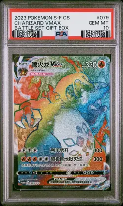 Pokemon TCG S-Chinese Charizard Vmax 079/S-P Promo NEW Holo Alt Full Art - Image 1