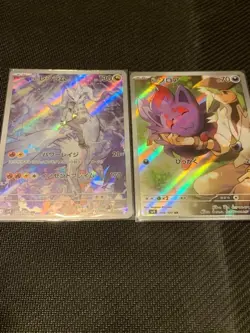 Pokemon Card N's Zorua 108/100 AR Reshiram AR set 109/100 sv9 Battle Partners - Image 1