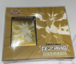 Pokemon Chinese Simplified Dragon Return Card Sleeves Gift Box-Ultra Necrozma - Image 1